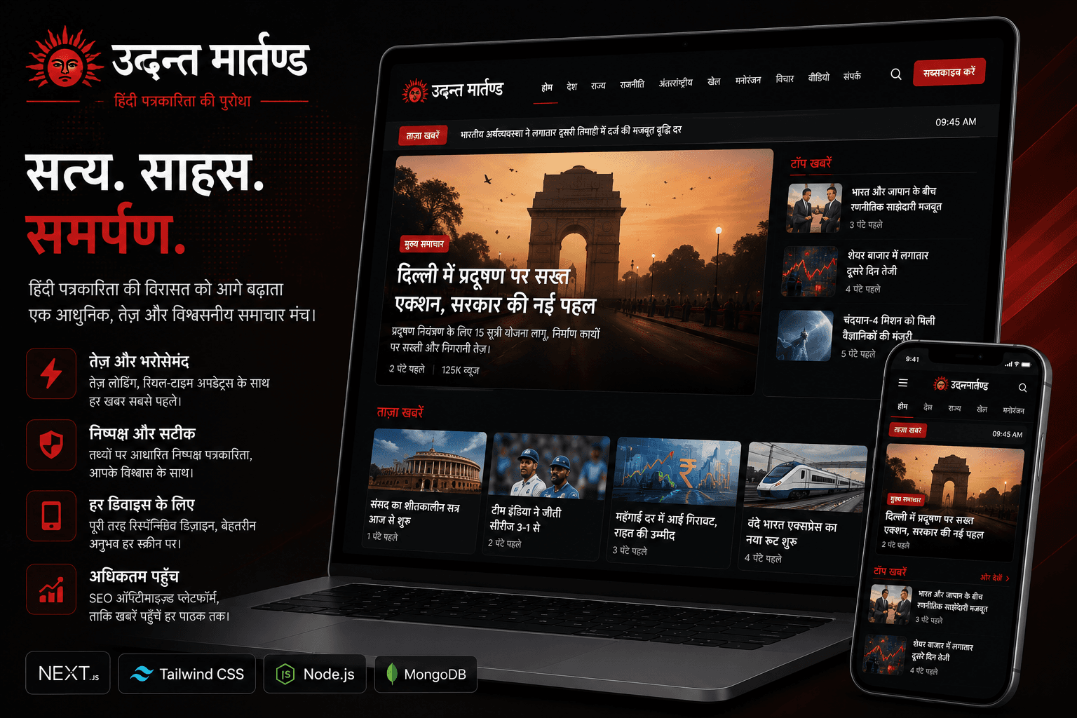 Udant Martand — A digital news platform reviving the legacy of Hindi journalism with a modern, f